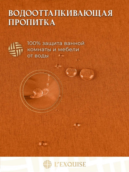 Штора для ванной