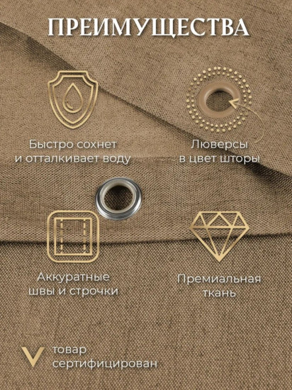 Штора для ванной
