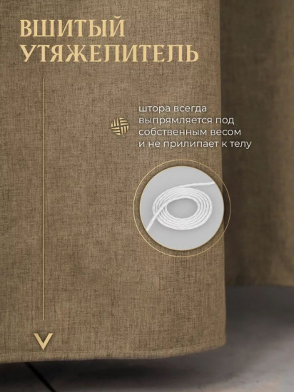 Штора для ванной