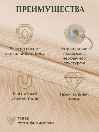 Штора для ванной