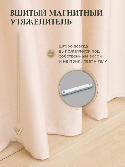 Штора для ванной