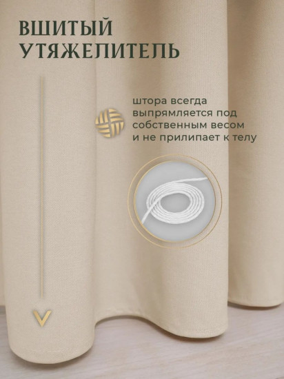 Штора для ванной