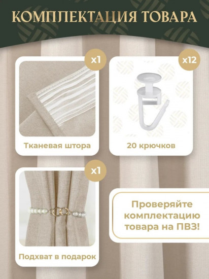 Штора для ванной