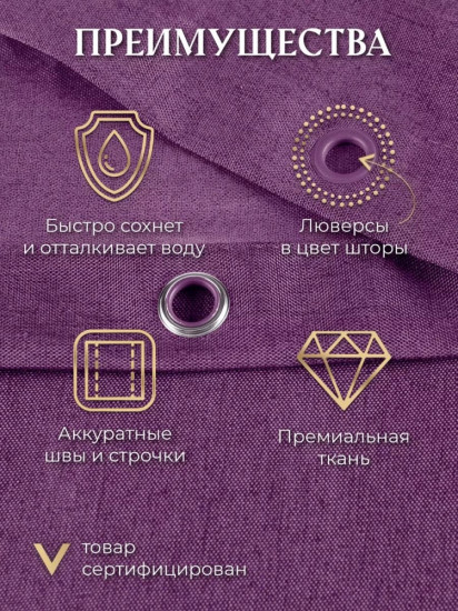 Штора для ванной