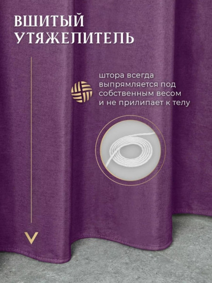 Штора для ванной