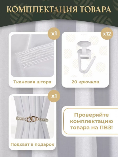 Штора для ванной