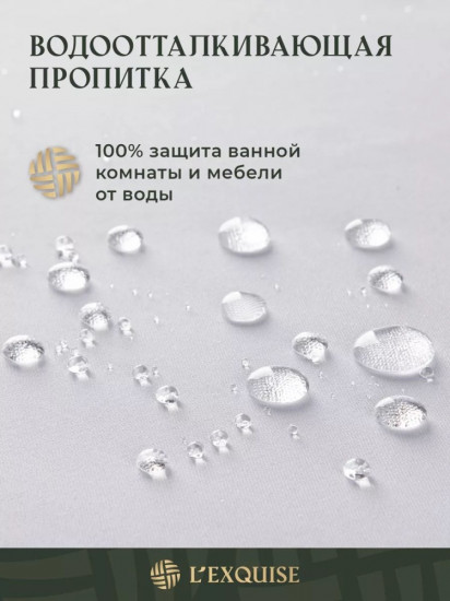 Штора для ванной