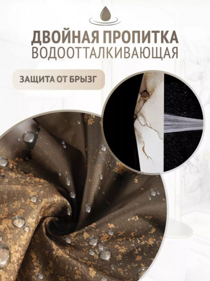 Штора для ванной