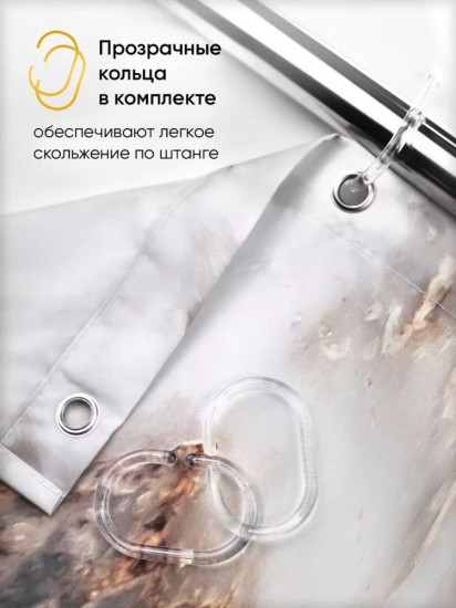 Штора для ванной