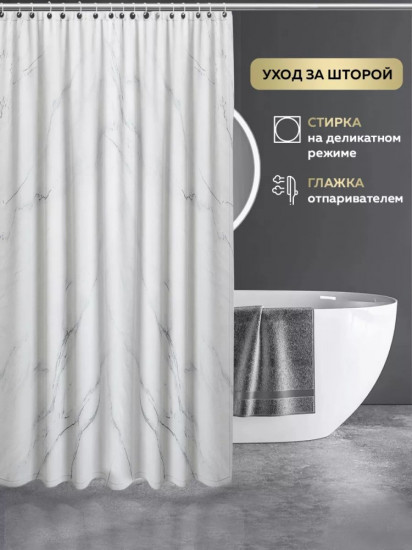Штора для ванной