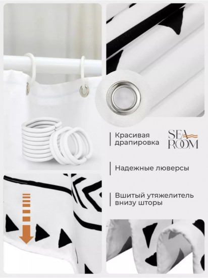 Штора для ванной