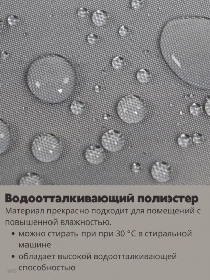 Штора для ванной