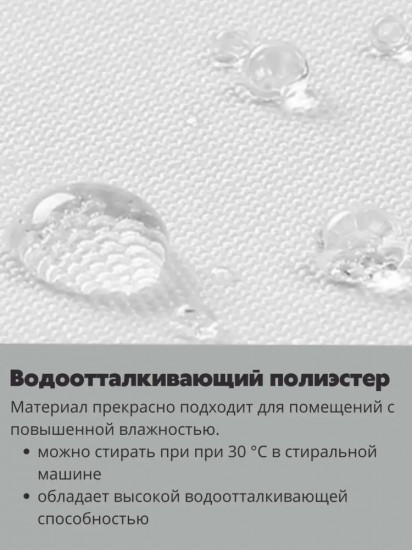 Штора для ванной