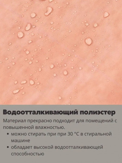 Штора для ванной