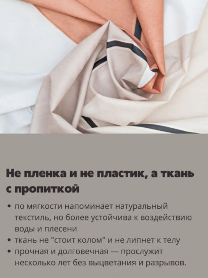 Штора для ванной