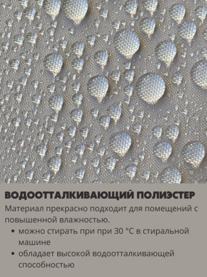 Штора для ванной