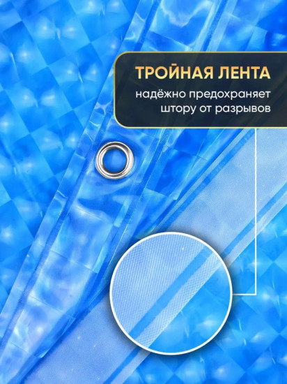 Штора для ванной