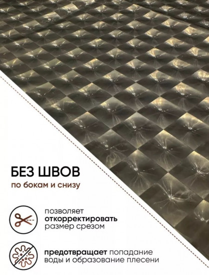 Штора для ванной