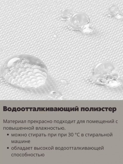 Штора для ванной