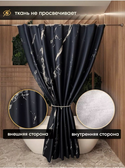 Штора для ванной