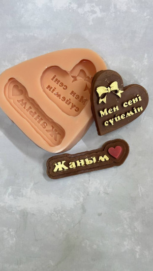 Силиконовый молд «Жаным и сердце»
