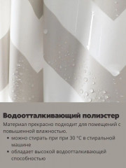Штора для ванной - Фото 2