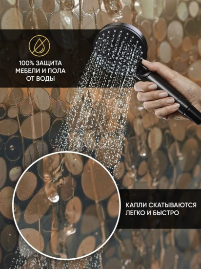 Штора для ванной