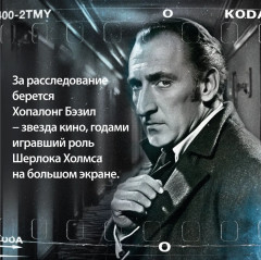 Последнее дело Холмса - Фото 5