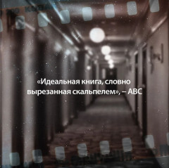 Последнее дело Холмса - Фото 6
