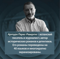 Последнее дело Холмса - Фото 7