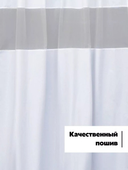 Штора для ванной