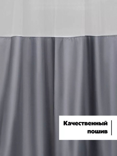 Штора для ванной