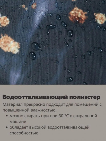 Штора для ванной
