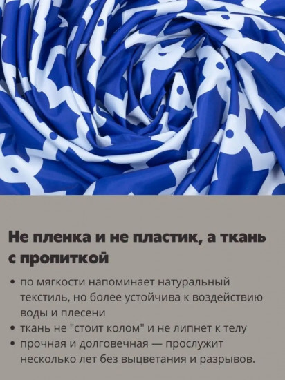 Штора для ванной