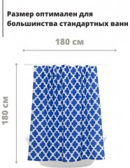 Штора для ванной - Фото 2