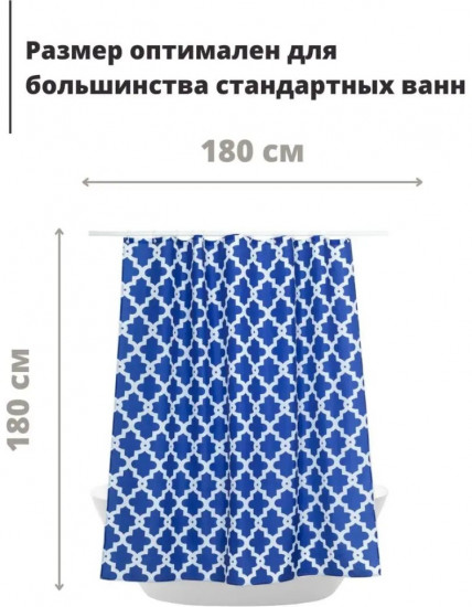 Штора для ванной