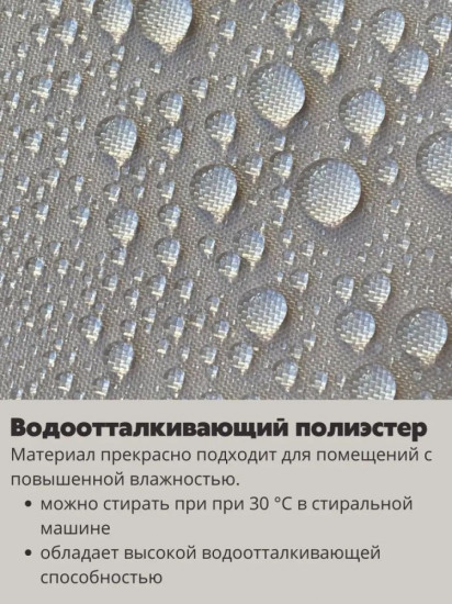 Штора для ванной