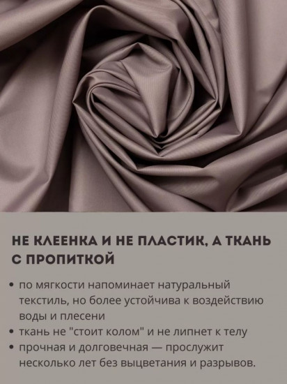 Штора для ванной