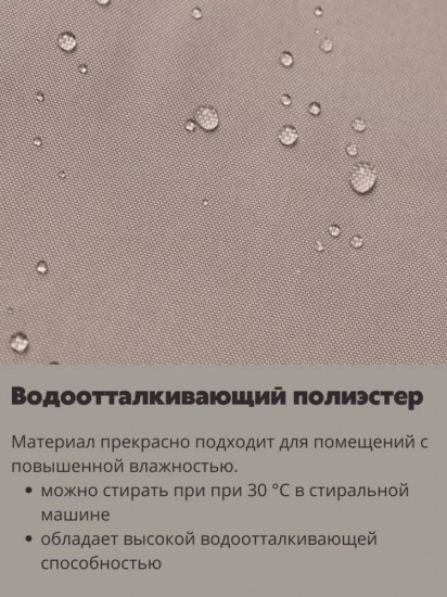 Штора для ванной