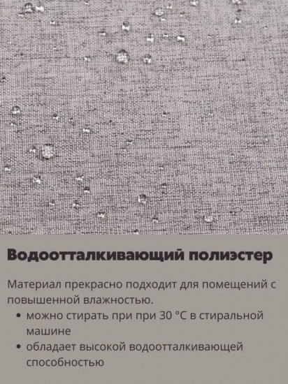Штора для ванной