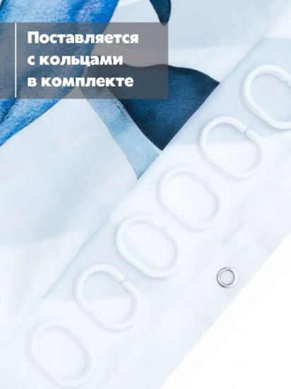 Штора для ванной