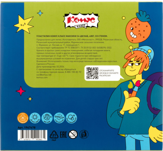Пластилин классический
