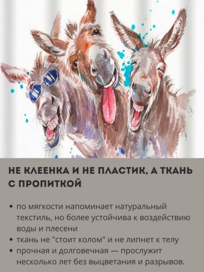 Штора для ванной