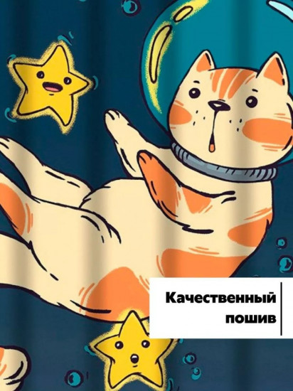 Штора для ванной