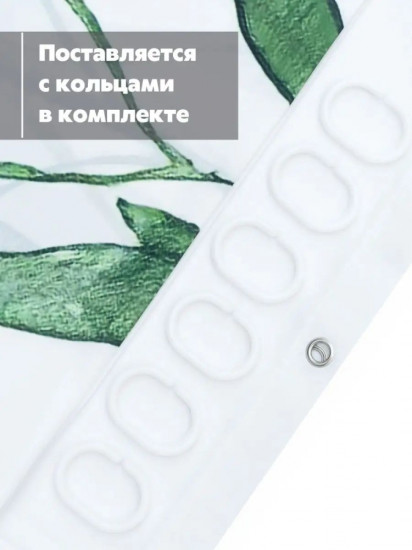 Штора для ванной
