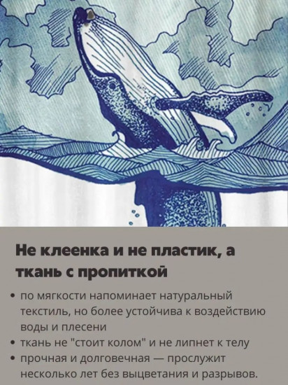 Штора для ванной