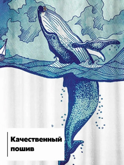 Штора для ванной