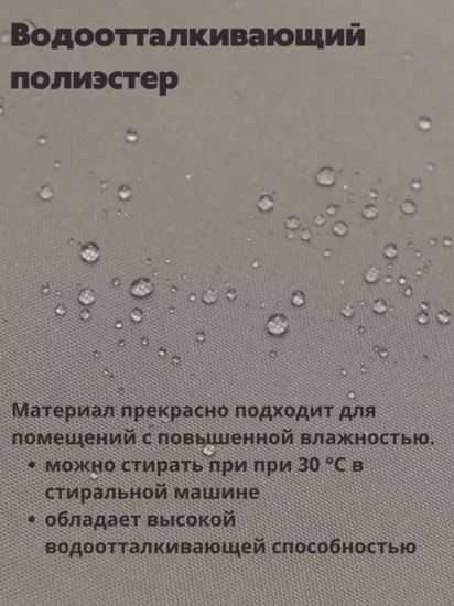 Штора для ванной