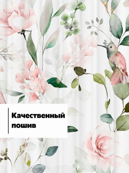 Штора для ванной