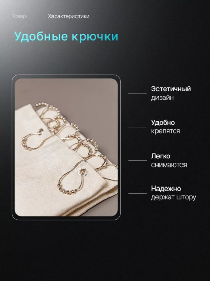 Штора для ванной